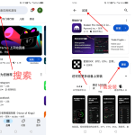 中国区用户如何下载欧易OKX？苹果手机下载攻略来了