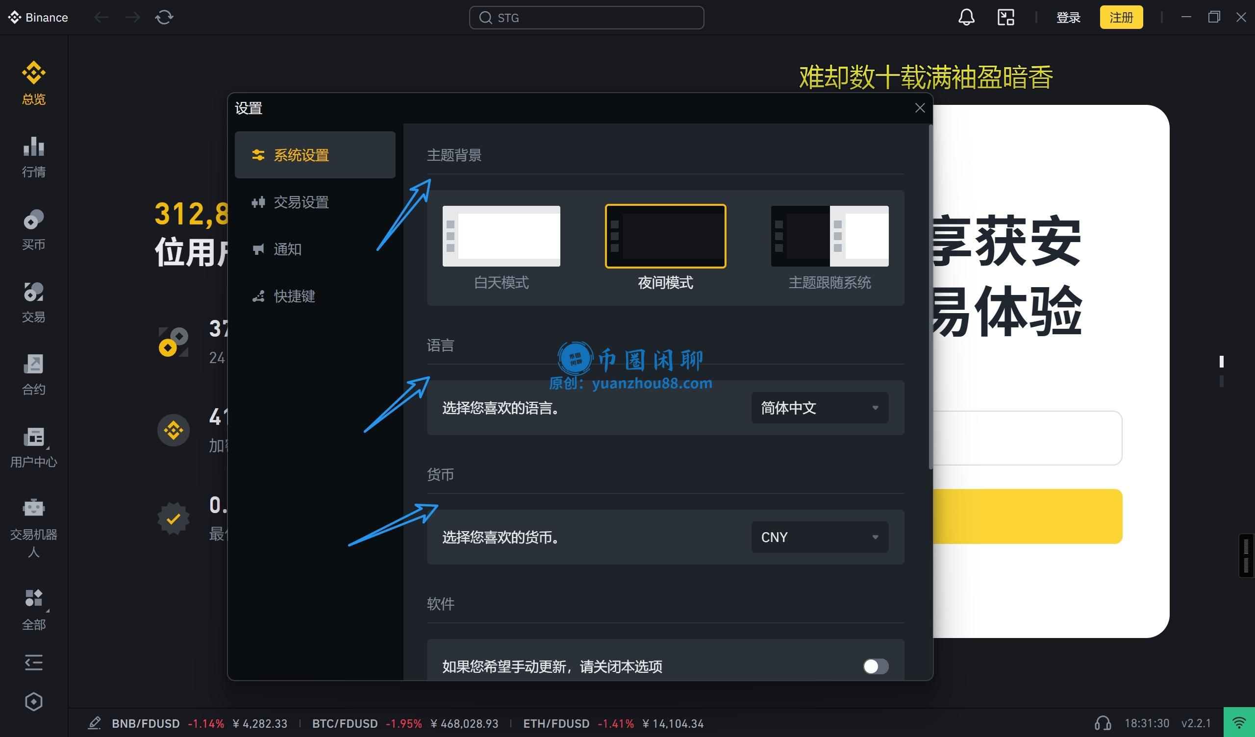 如何一步到位获取币安电脑版链接？超实用下载教程分享！