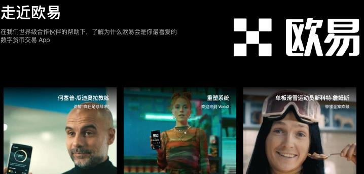 欧易OKX App下载教程：苹果、安卓及电脑端安装指南