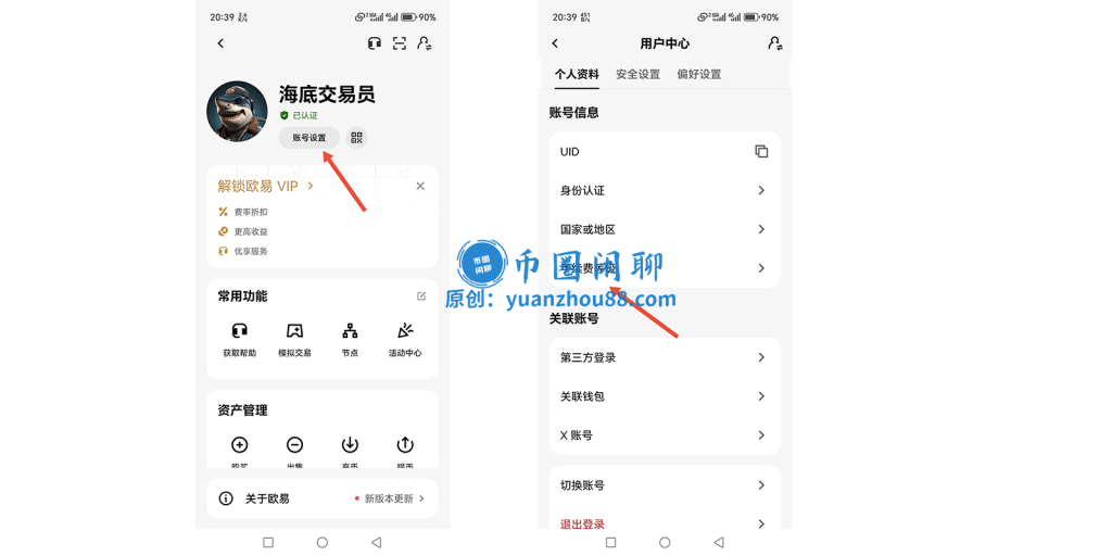 用户中心