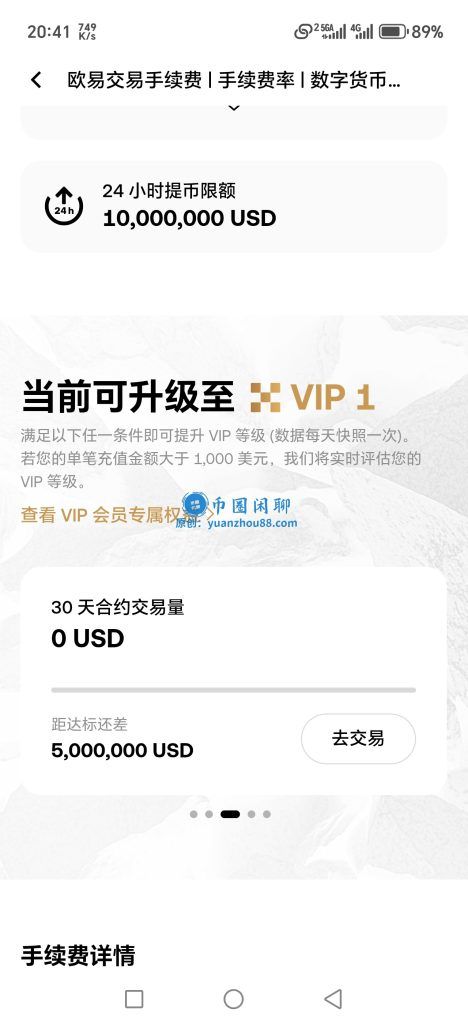 欧易OKX查看交易量