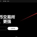 欧易OKX账户怎么开通？快速学会新手注册技巧指南(图文教程)