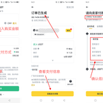 币安C2C购买USDT币简易教程：快速完成交易全过程
