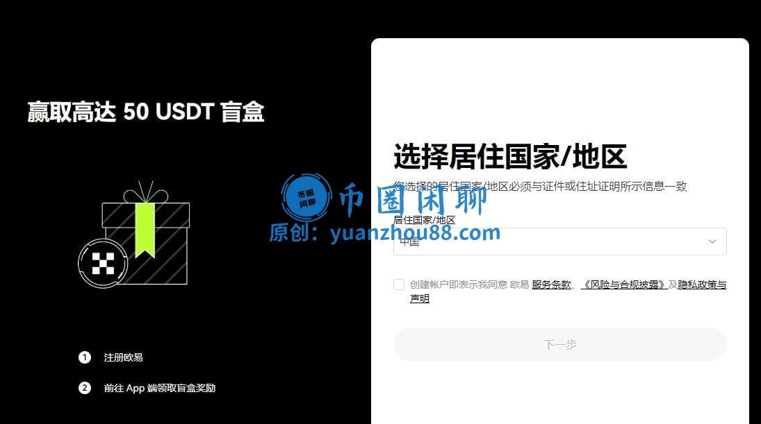 选择居住地/国家