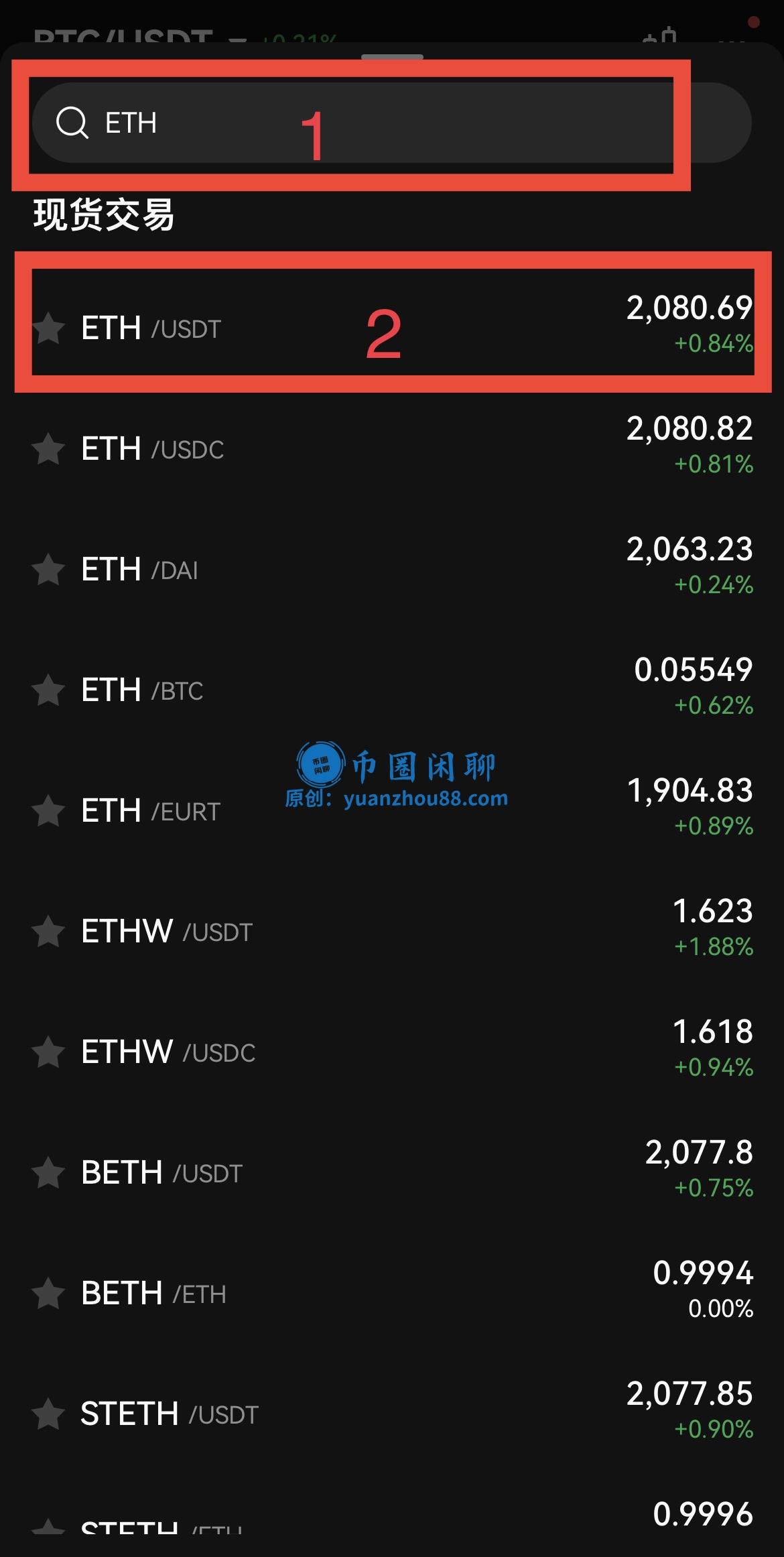 ETH/USDT
