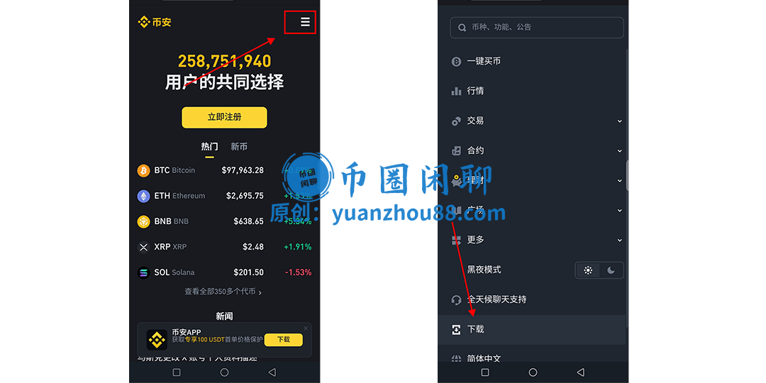 币安下载地址揭秘：超全App多种渠道下载攻略
