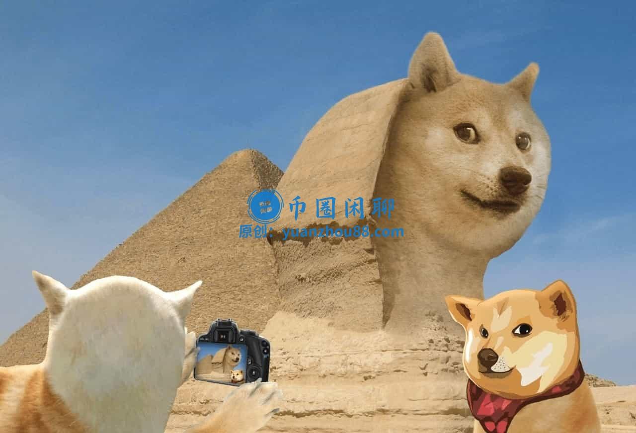 DOGE(狗狗币)