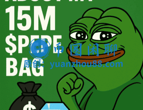 PEPE(佩佩币)