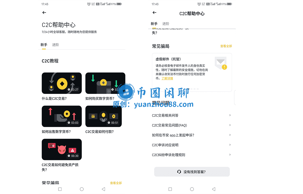 币安教育(学习)