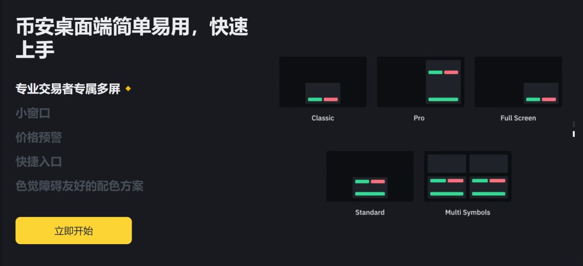 币安App获取指南：学会如何下载币安交易平台并熟练使用