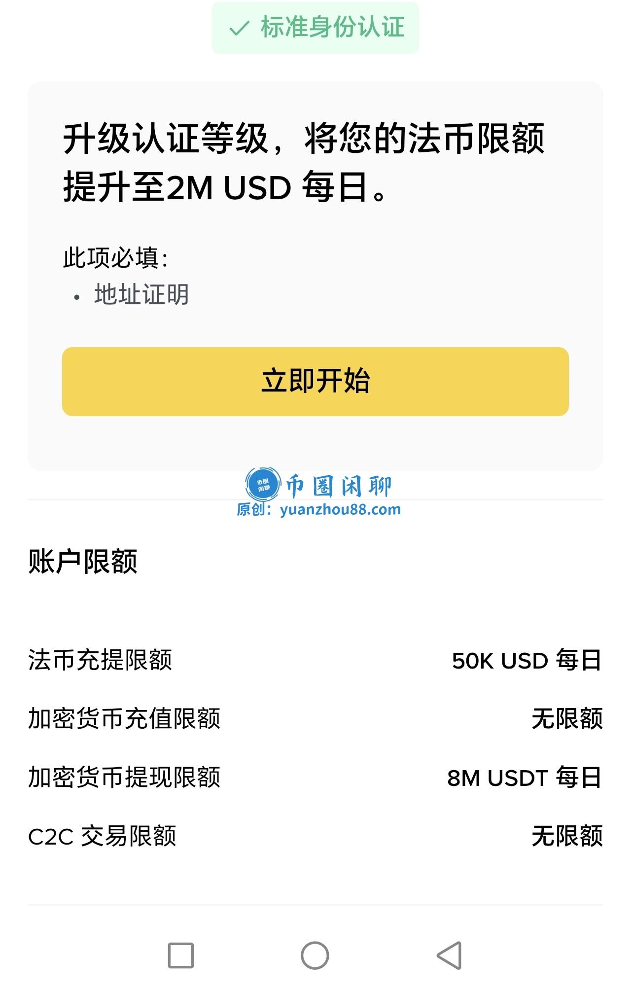 币安认证等级说明