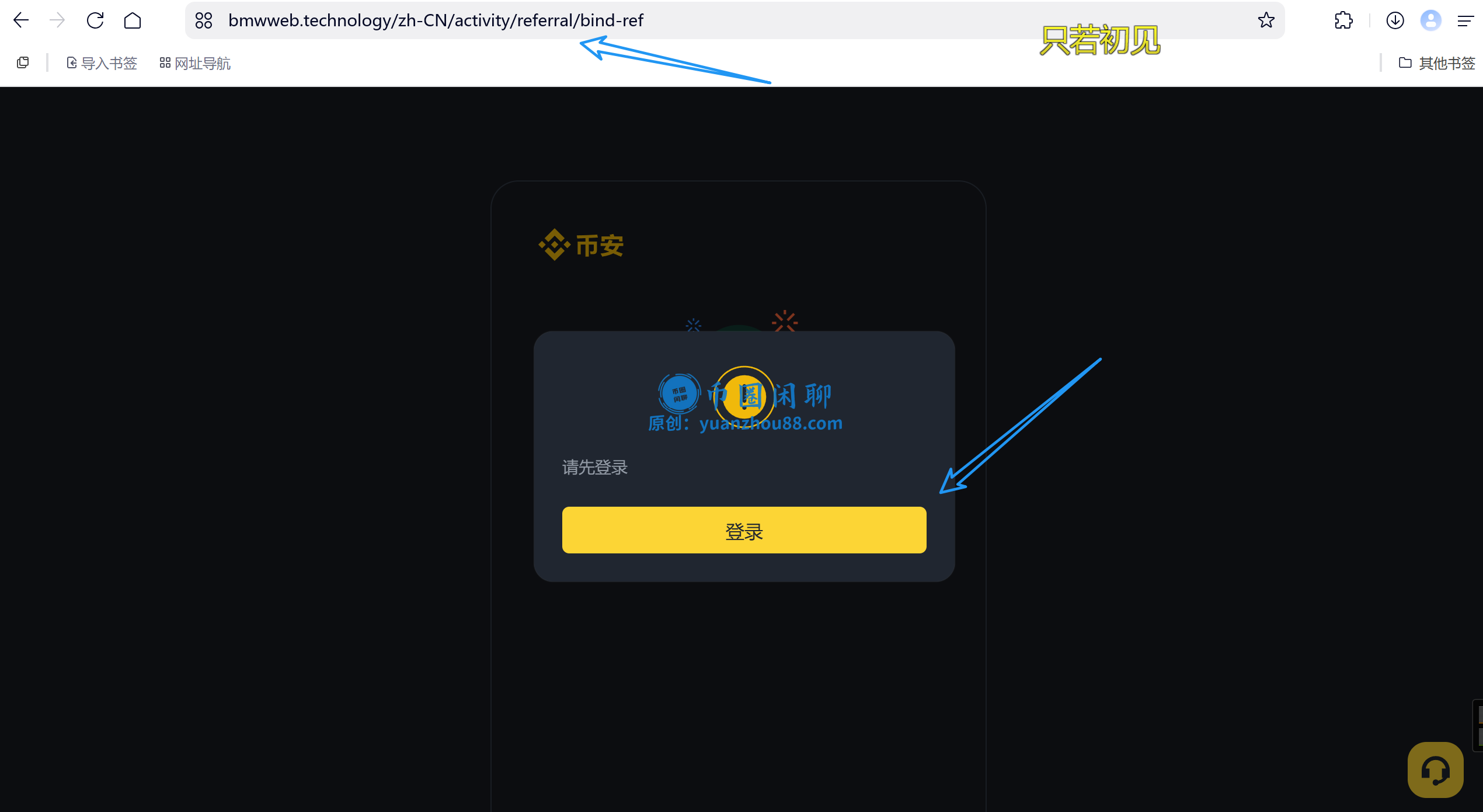 币安邀请码补绑