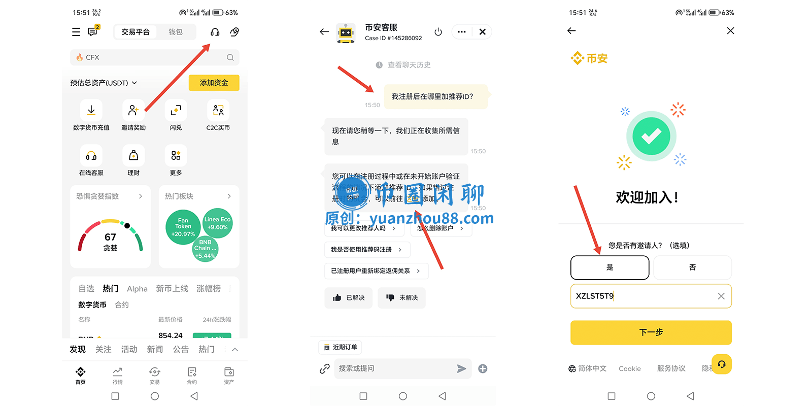 币安客服协助补绑