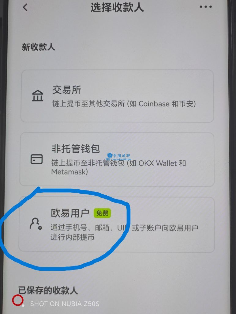 内部转账