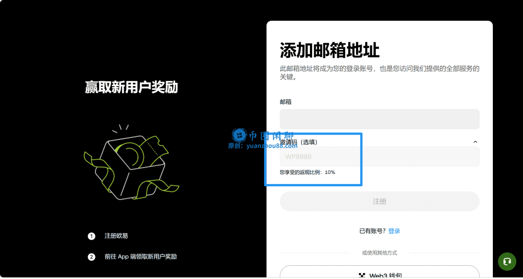 返佣比率