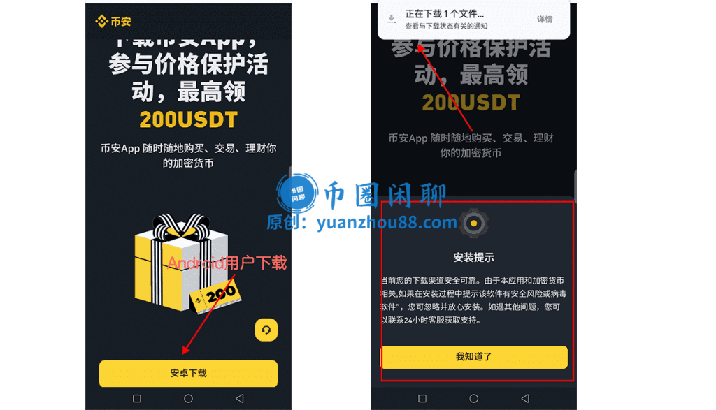 下载