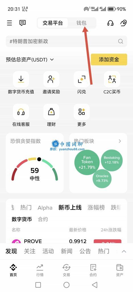 找到Web3钱包入口