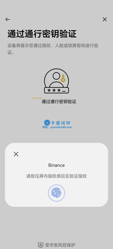 设置指纹