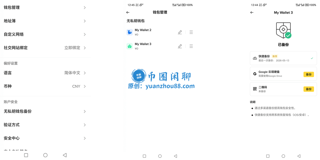 备份步骤