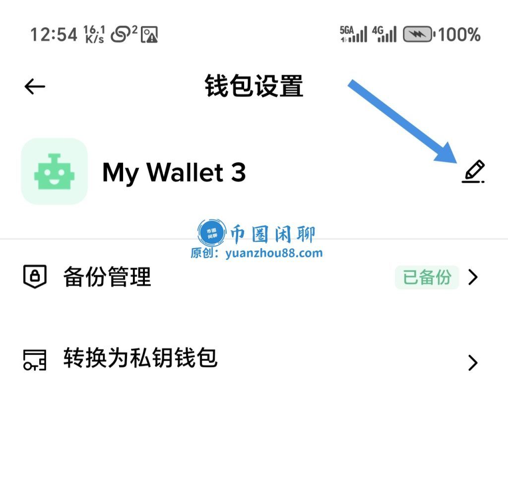 设置昵称、头像