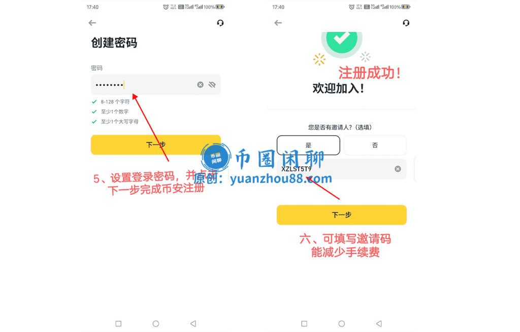 设置登录密码