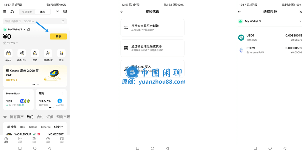 现货账户划转