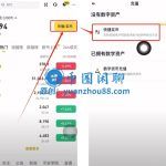 币安C2C安全入金、出金、保姆级新手教程(2026版)