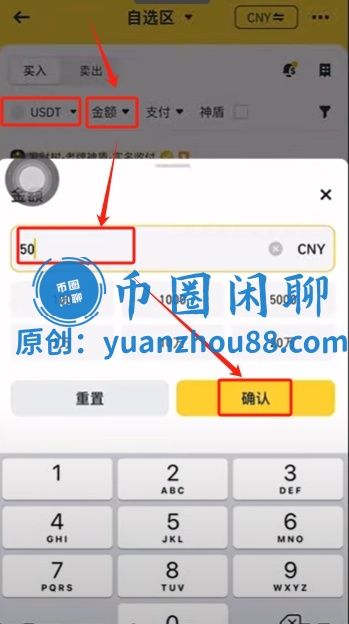 设置金额