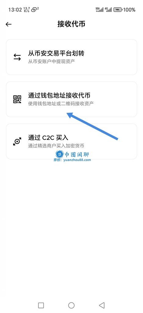 链上充值