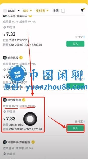 选择商家