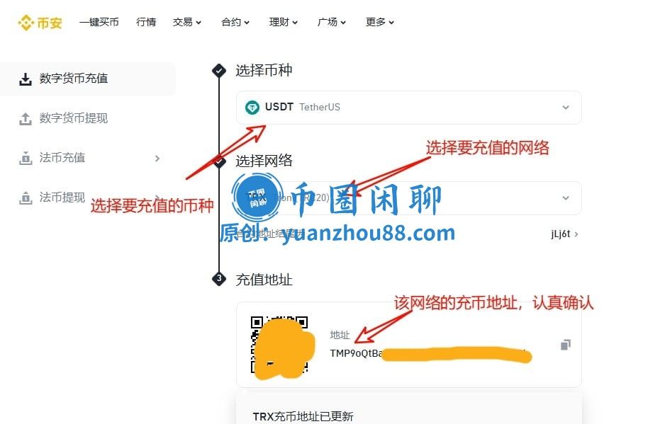 链上转账