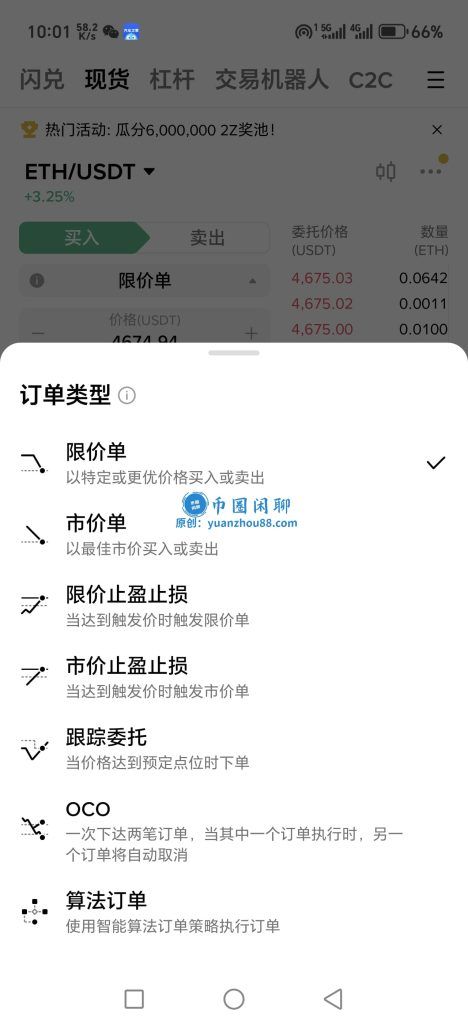 买入ETH