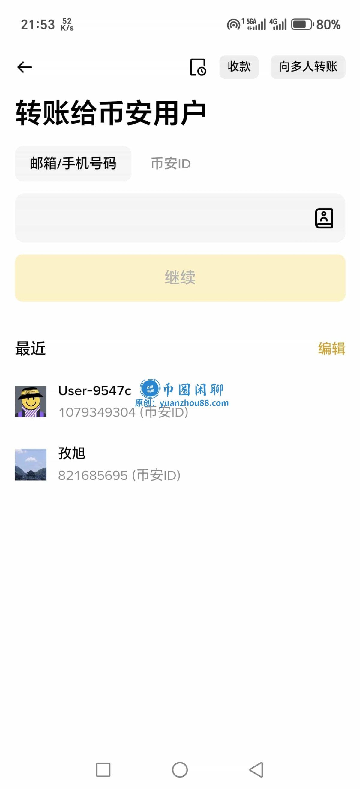 币安充值提现图文教程：掌握链上充提币操作的完整指南