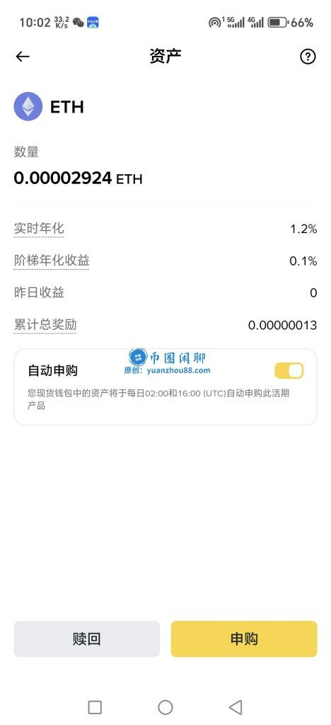 ETH资产数量