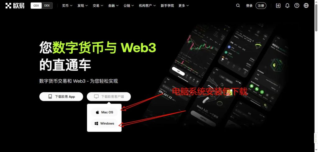 下载欧易