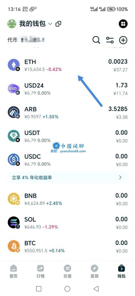 预留Gas费