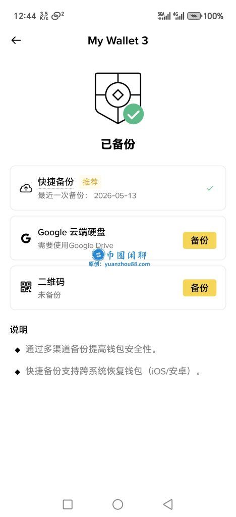 没有助记词