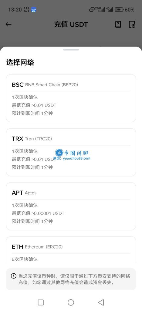 充值的网络