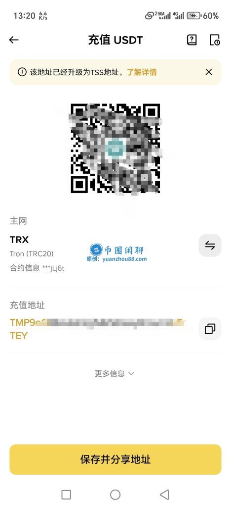 充值地址