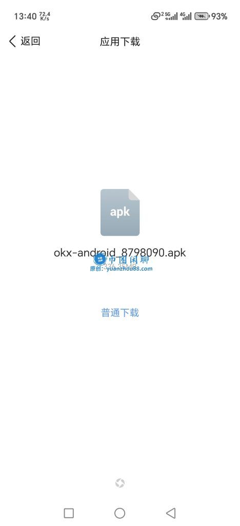 okx-android.apk