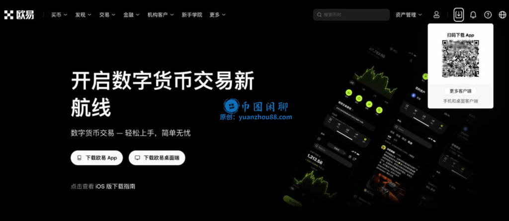 扫码下载