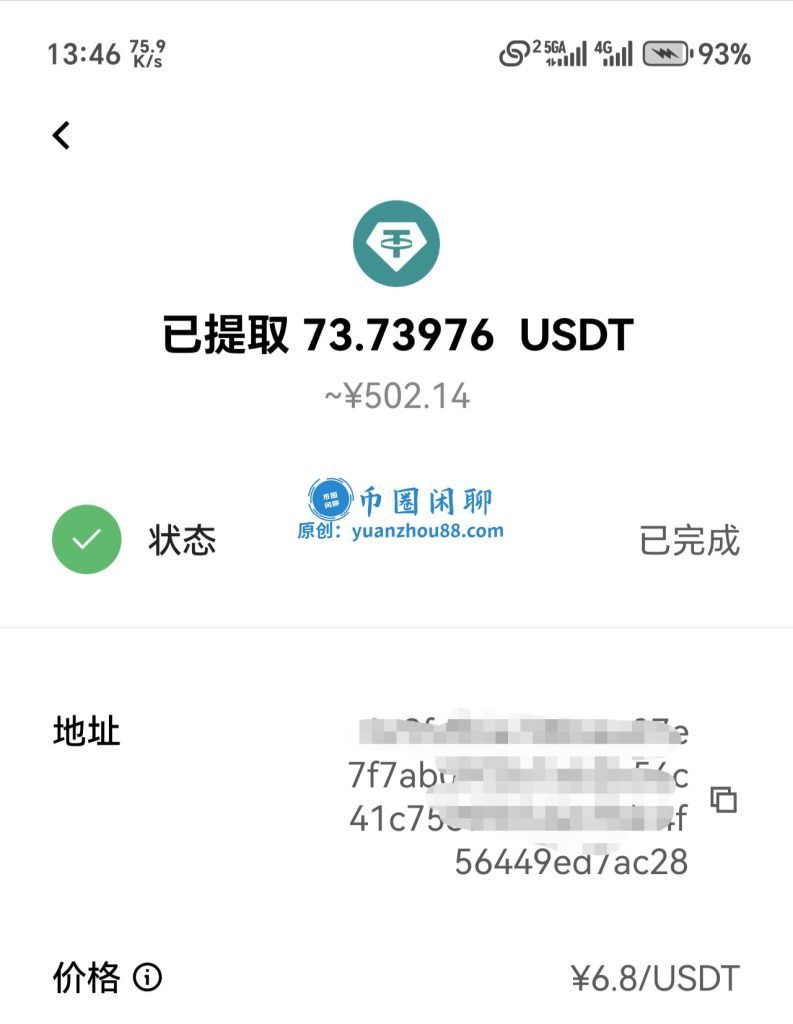 已提取