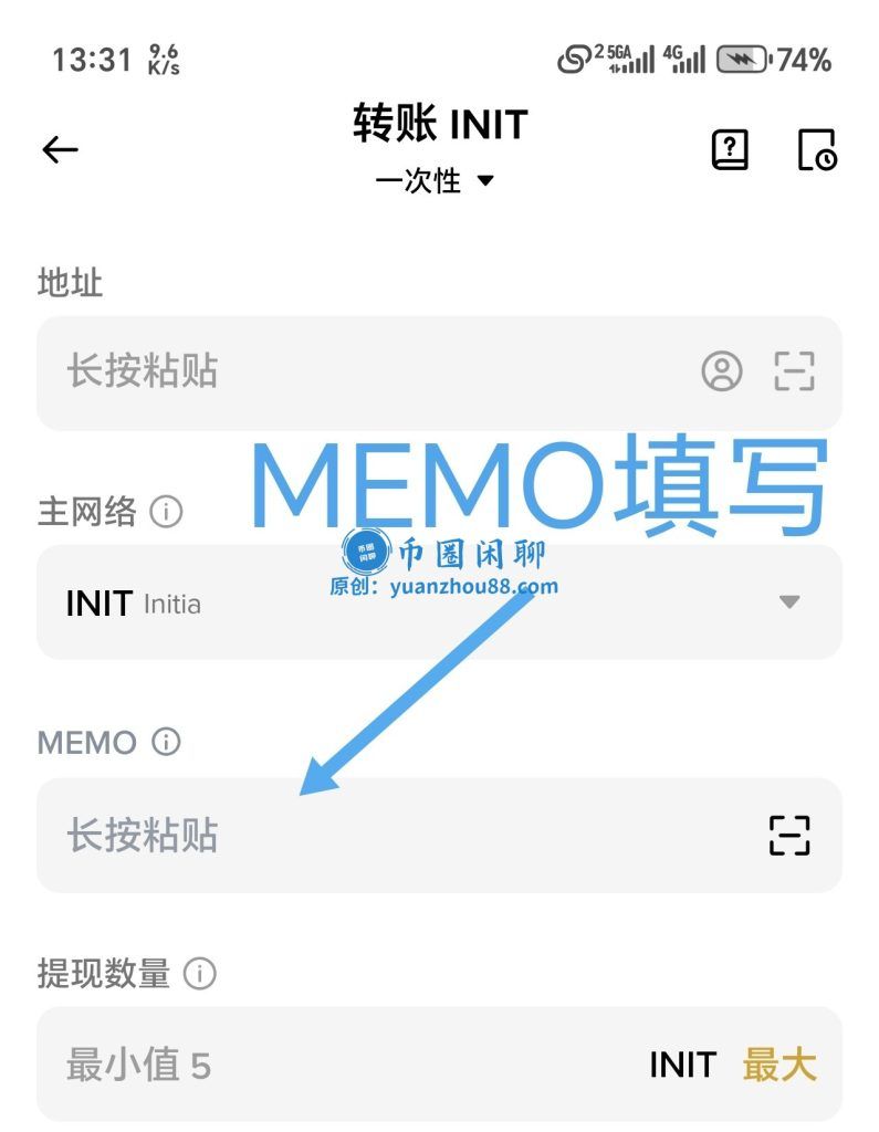 MEMO数值