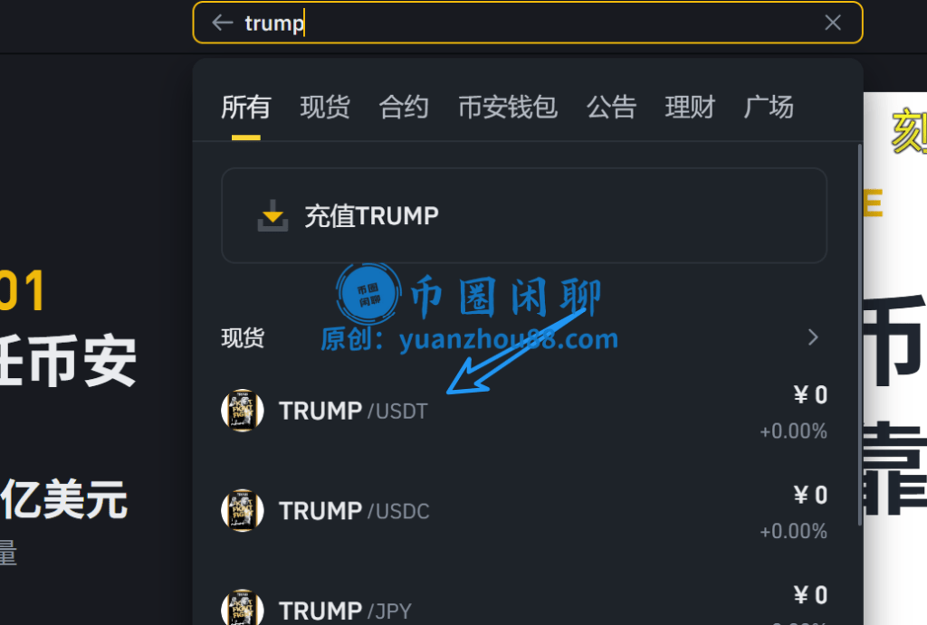 交易对