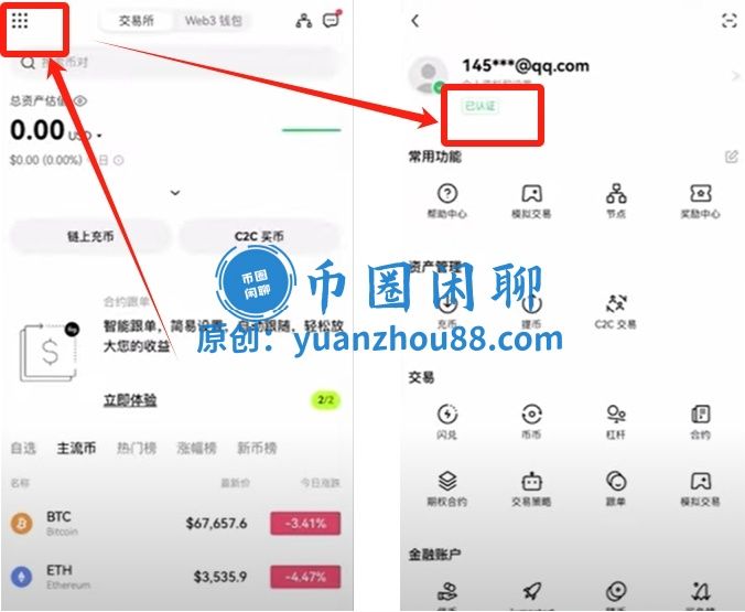 已认证