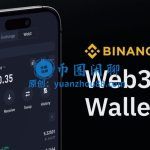 Web3钱包该怎么选？三大热门钱包对比分析(币安/欧易/Bitget Wallet)