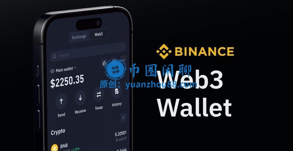 Web3钱包该怎么选？三大热门钱包对比分析(币安/欧易/Bitget Wallet)