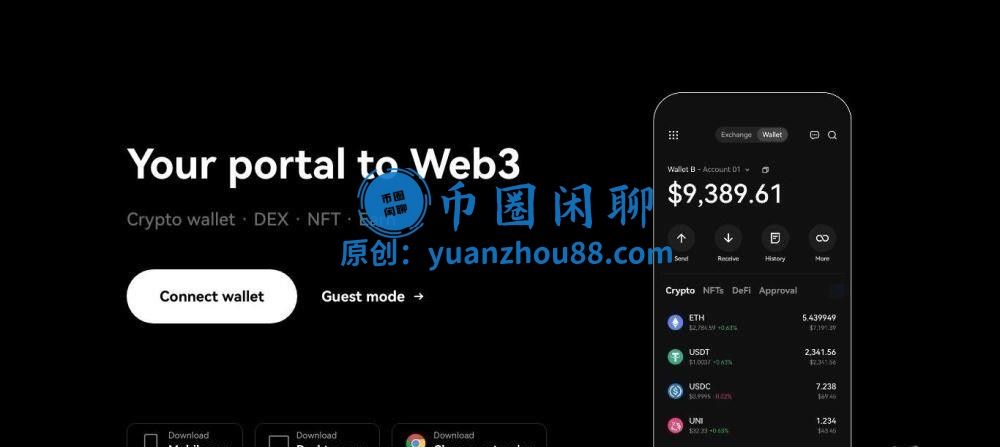 欧易Web3钱包