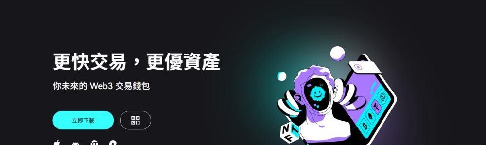 Bitget Wallet