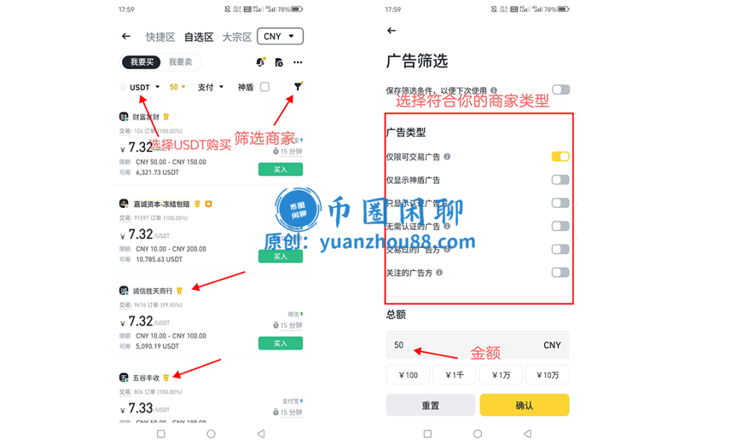 广告筛选